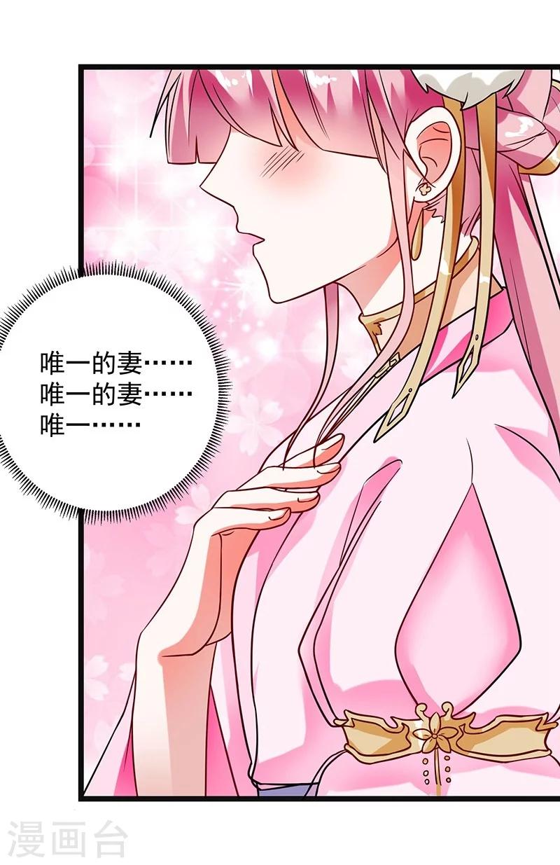 第5话 舜华又来了12