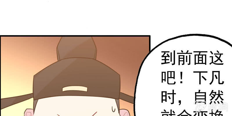 下凡130