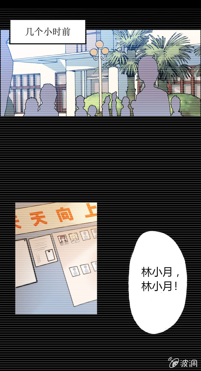 从天而降14