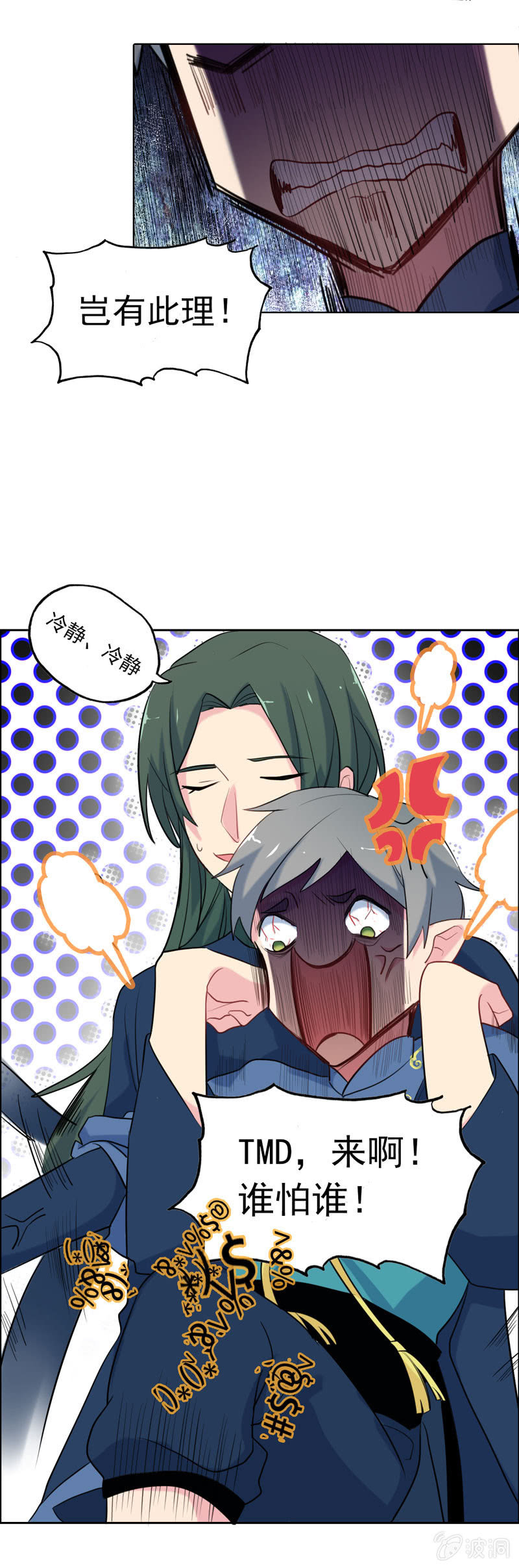 噩梦0514