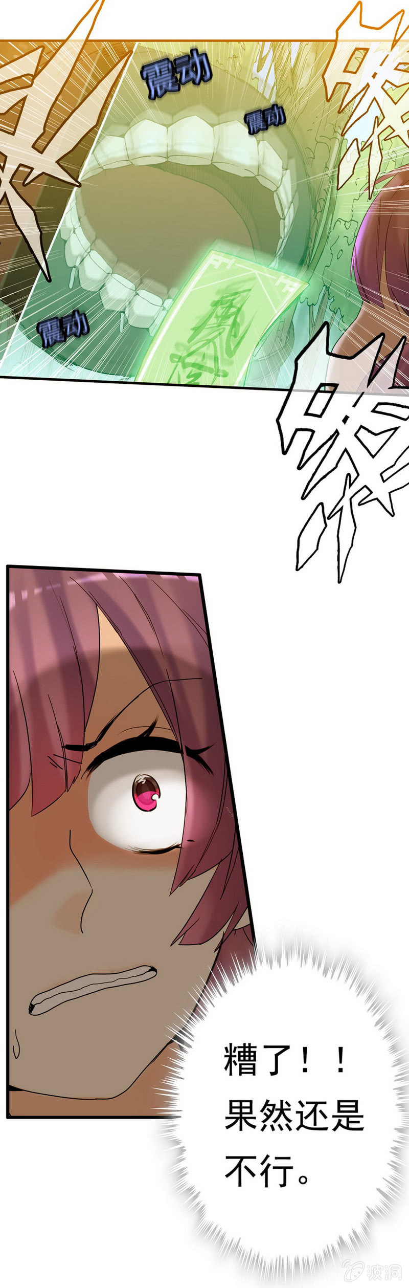 从天而降5