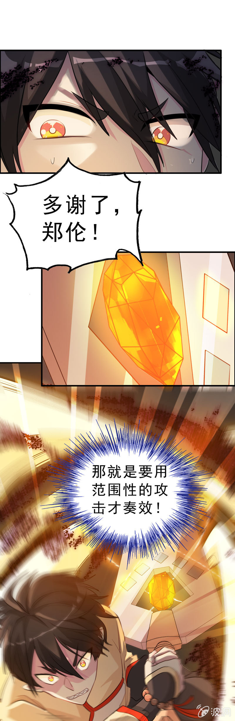 无相魔0828