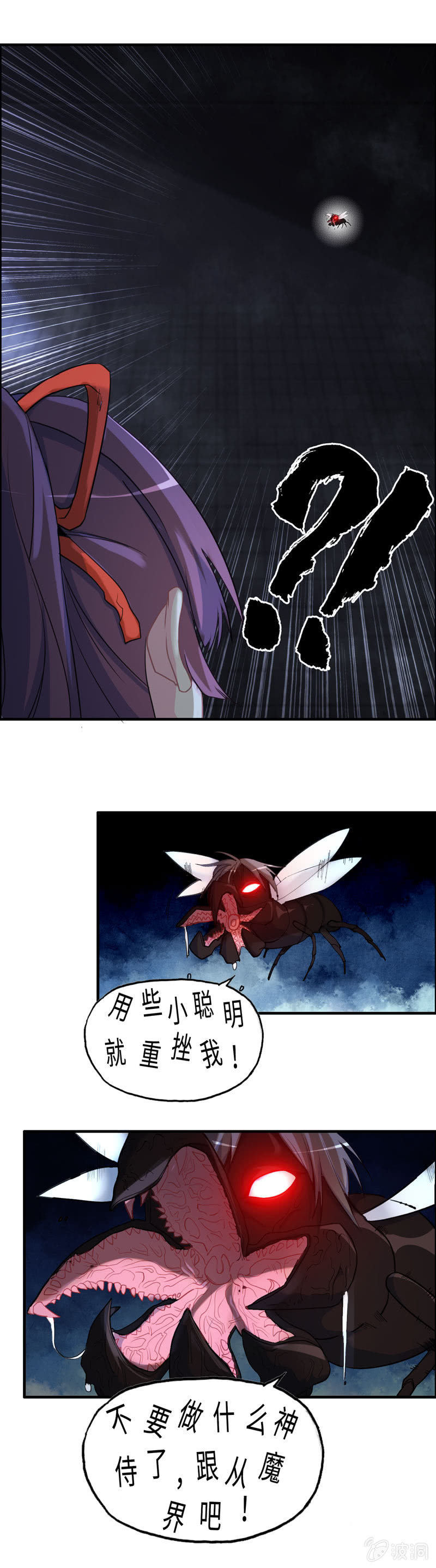无相魔103