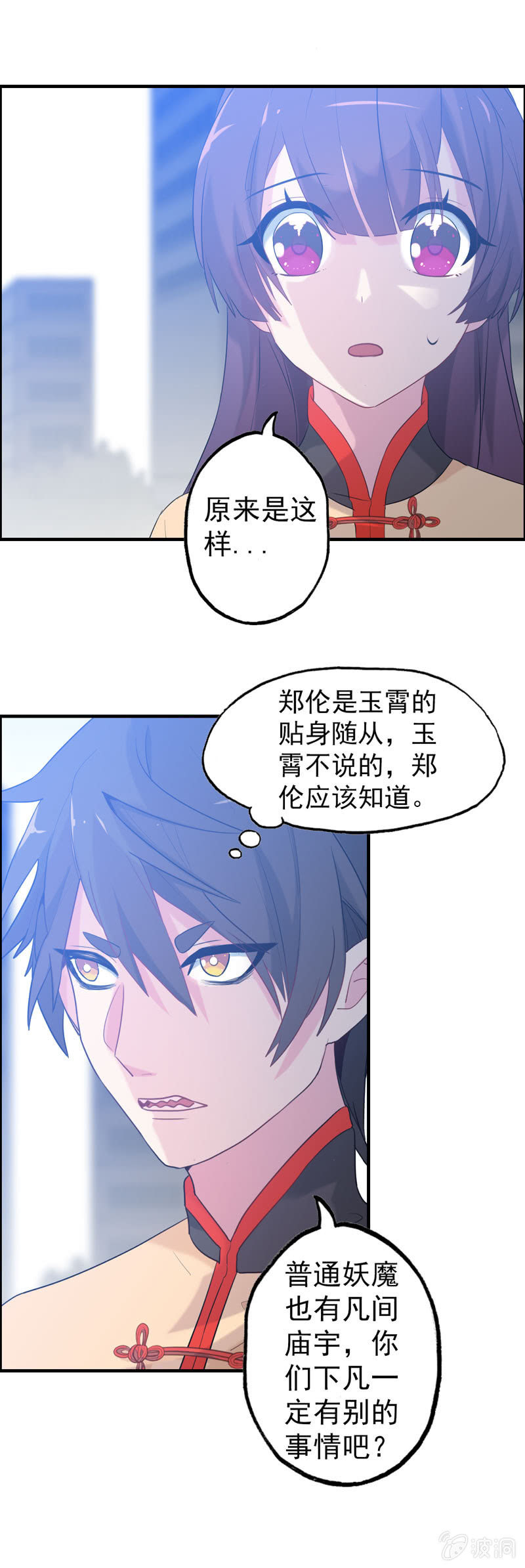无相魔0621