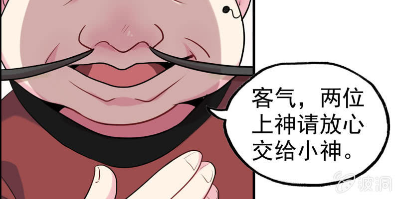 从天而降52