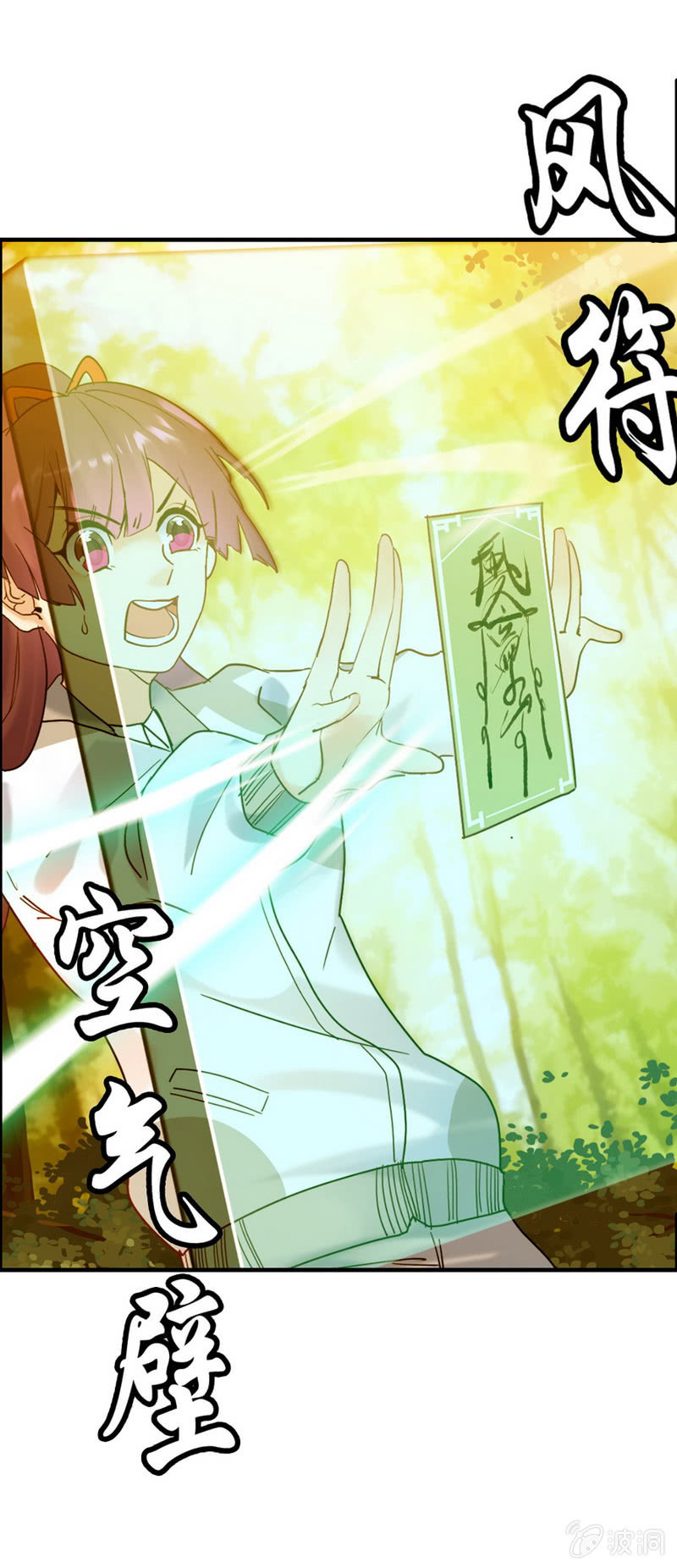 从天而降4