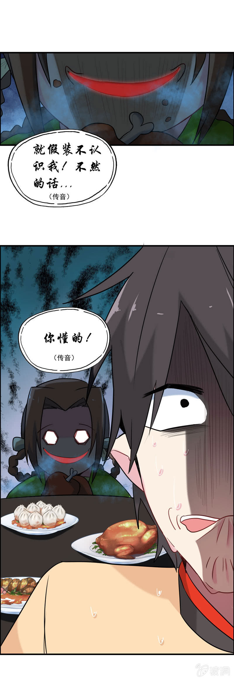 无相魔0222