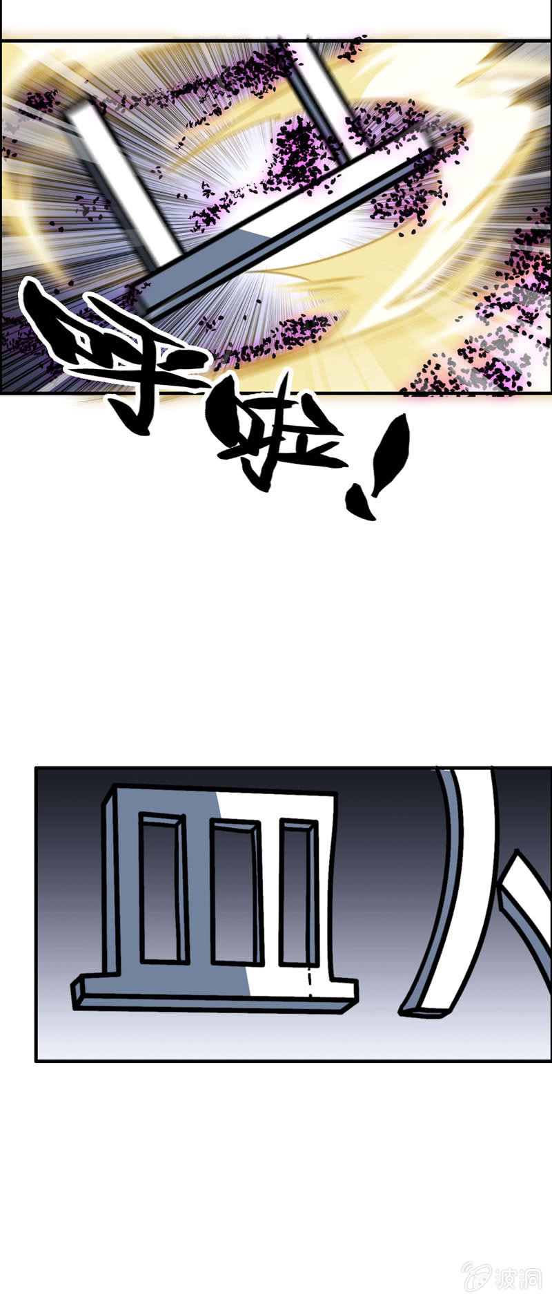 无相魔112