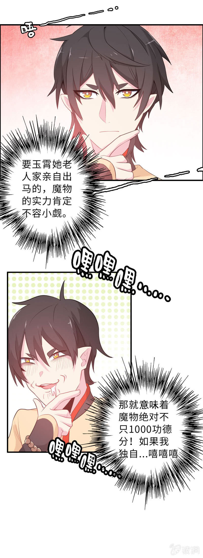 无相魔0422