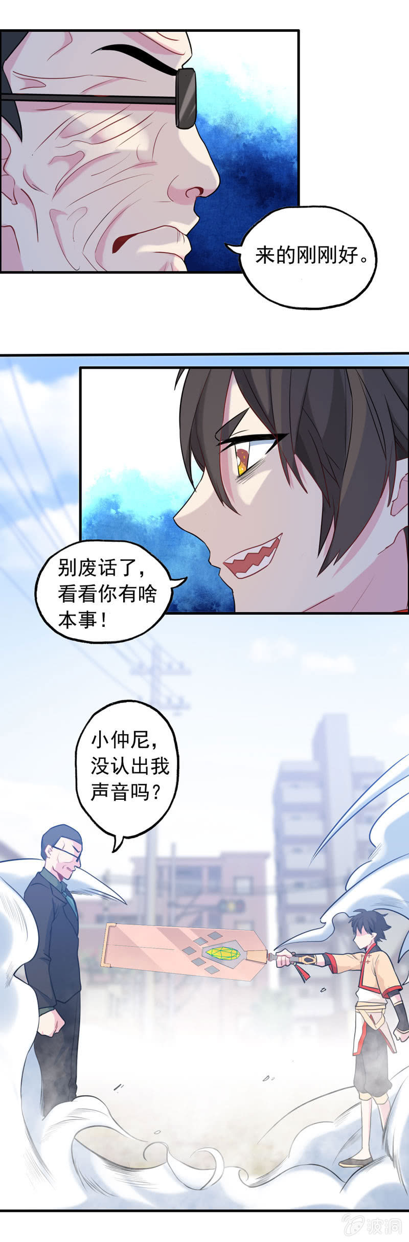 无相魔068