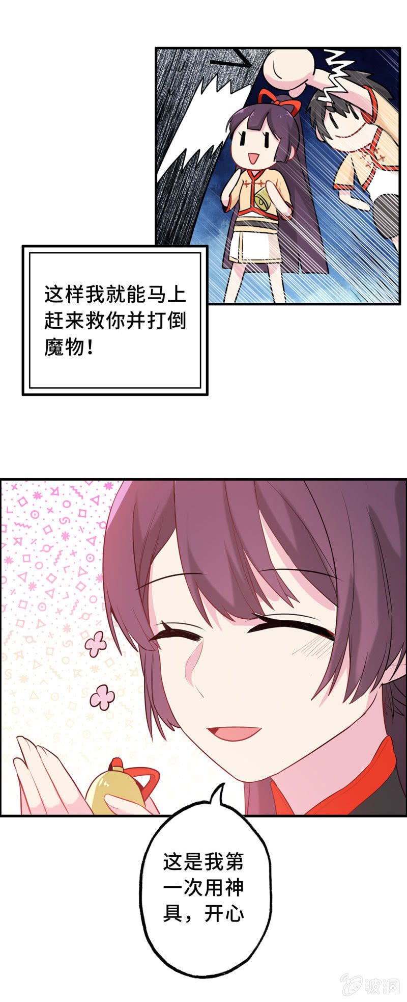 无相魔0424
