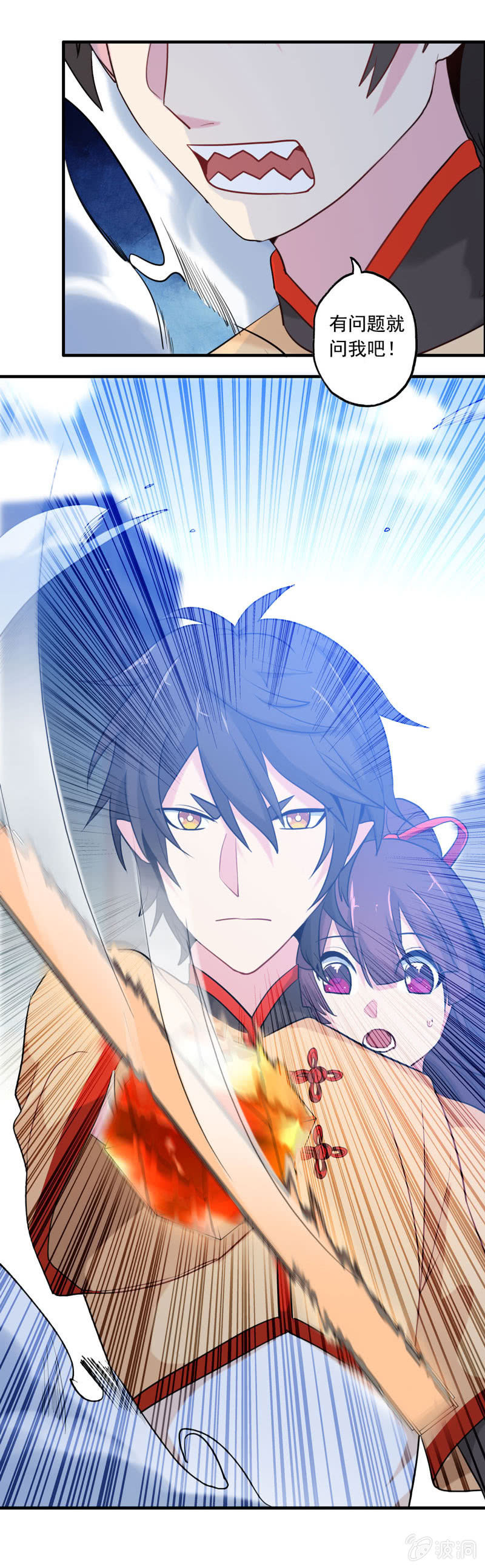 无相魔066