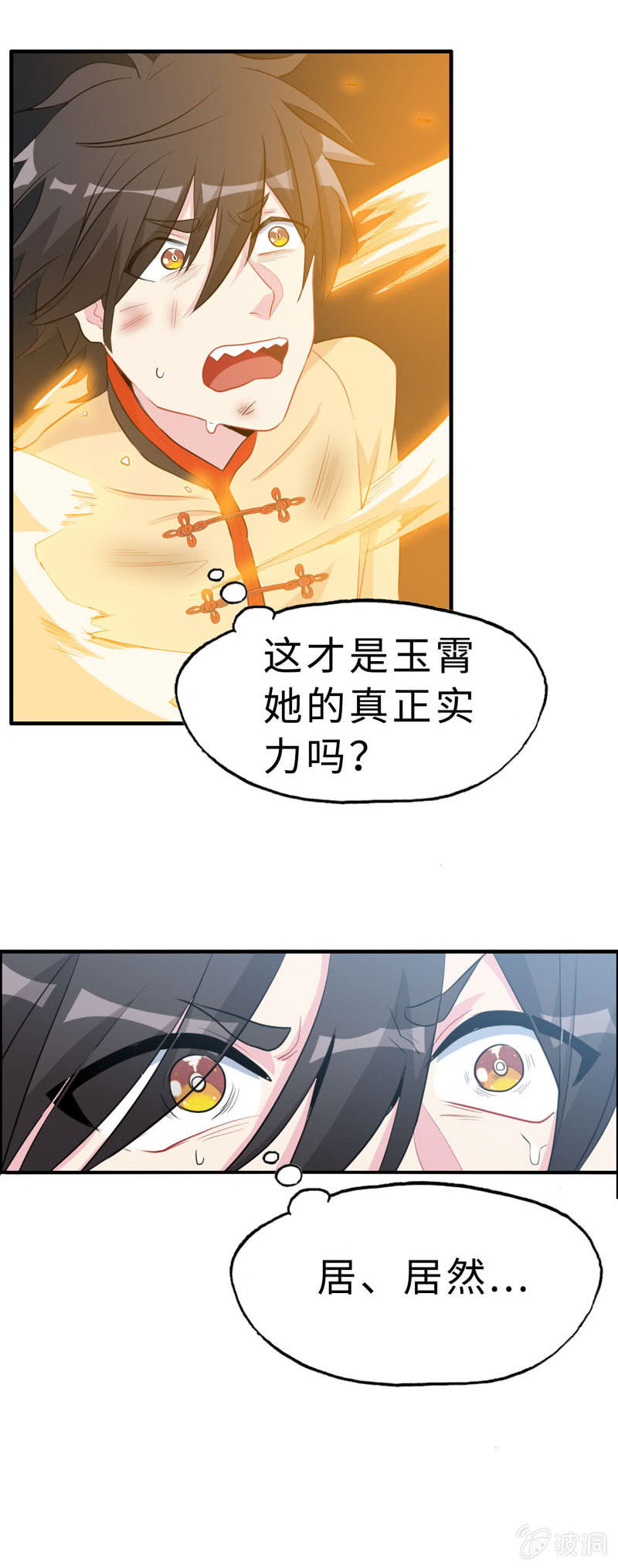 无相魔1130