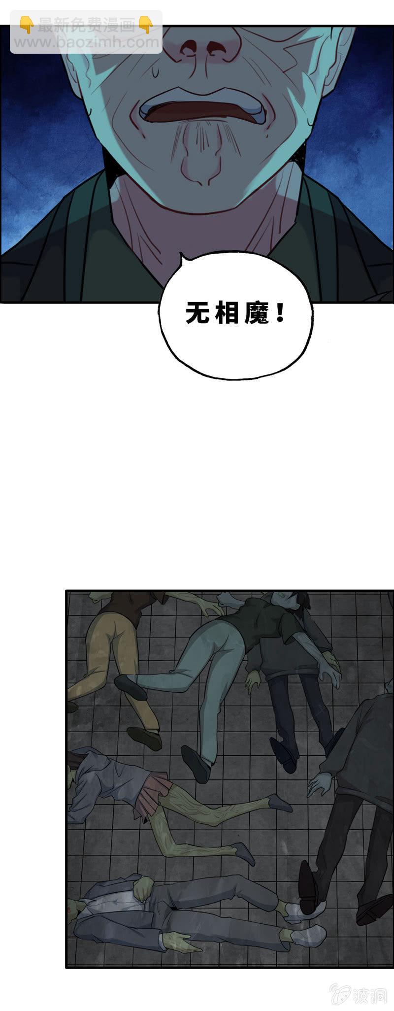 无相魔0720