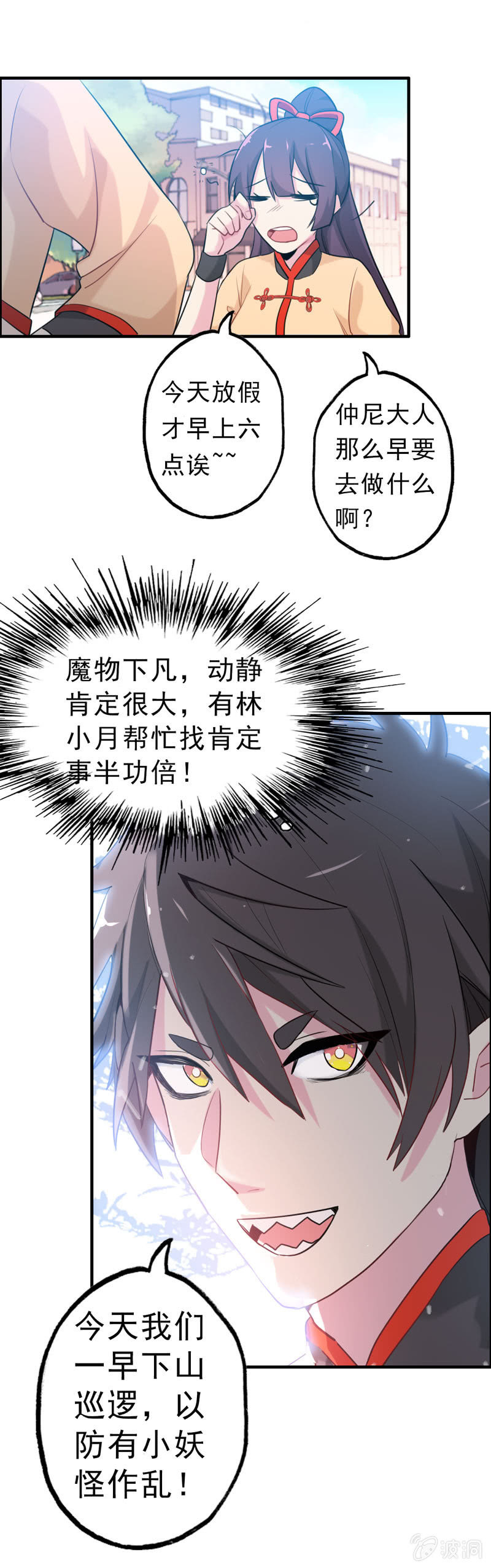 无相魔0415