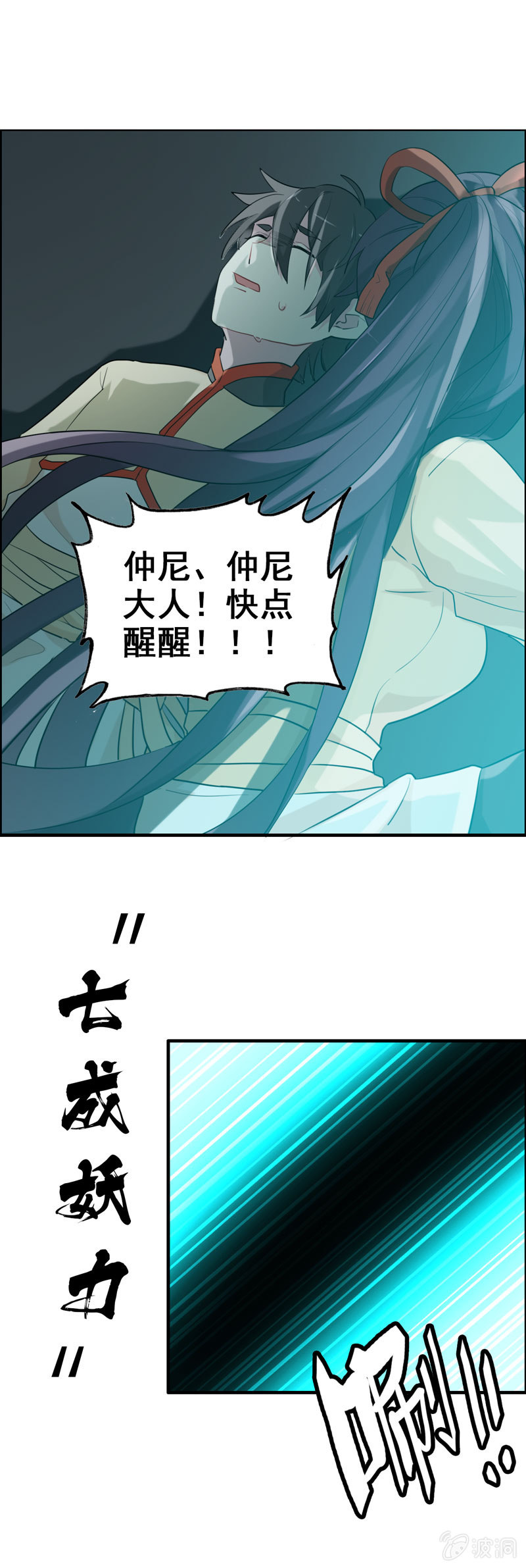 噩梦0316
