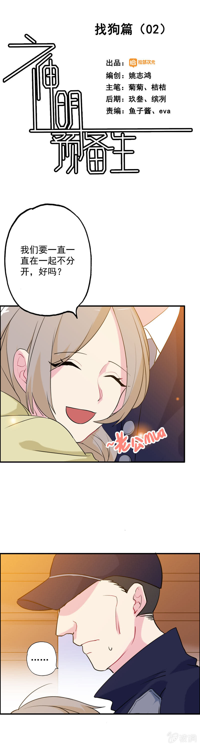 找狗020