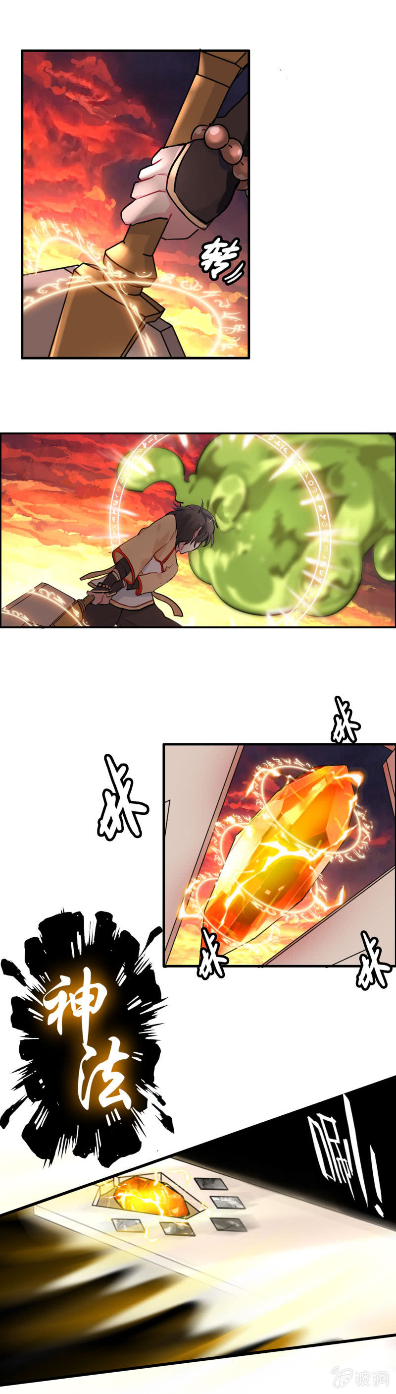六点，大！22