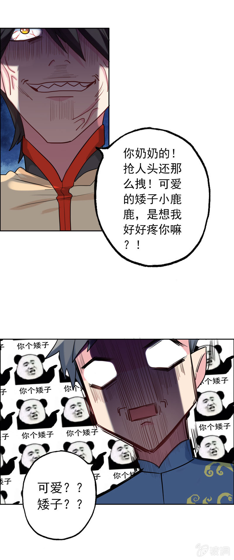 噩梦0513