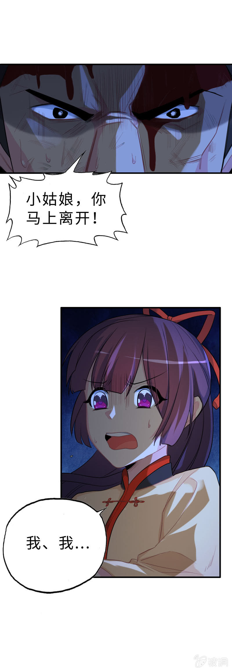 无相魔0913