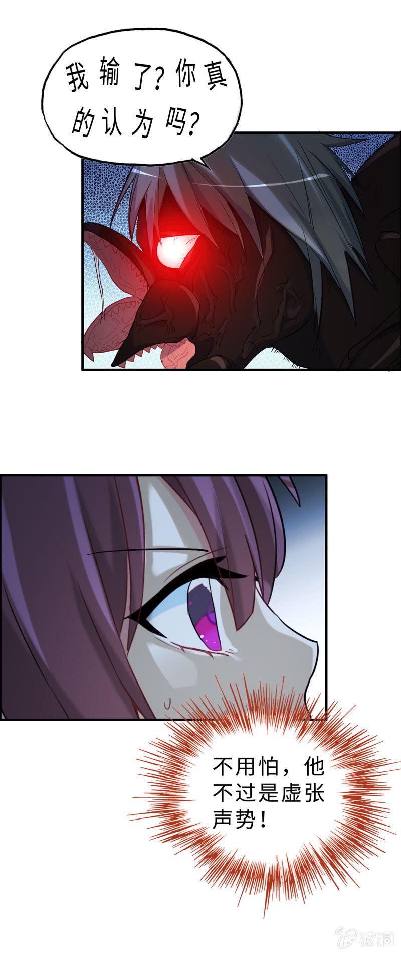 无相魔105