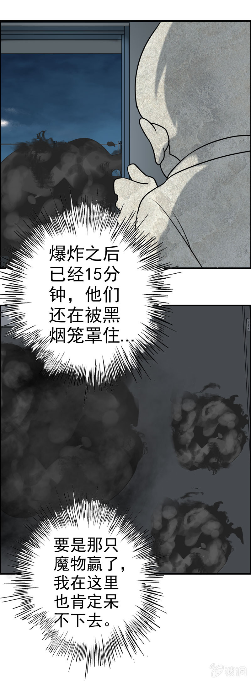 噩梦020