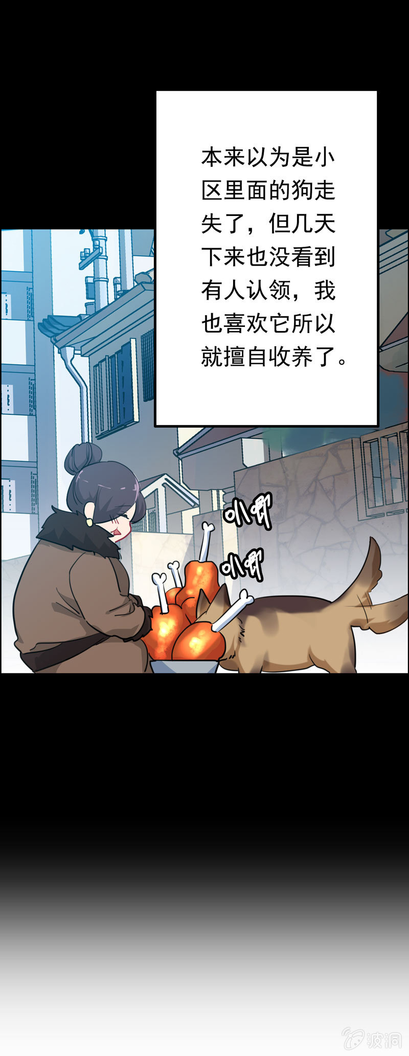 找狗0437