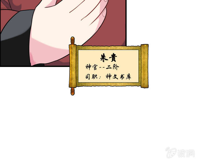 下凡14