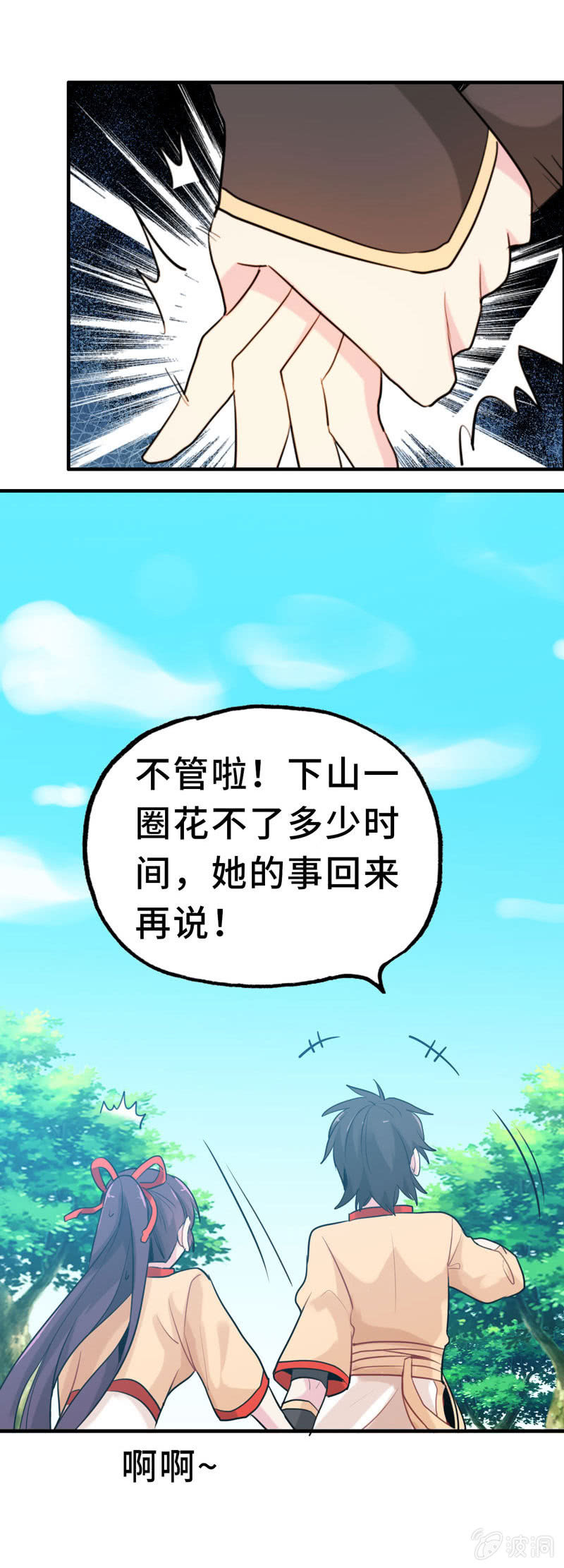 无相魔0419