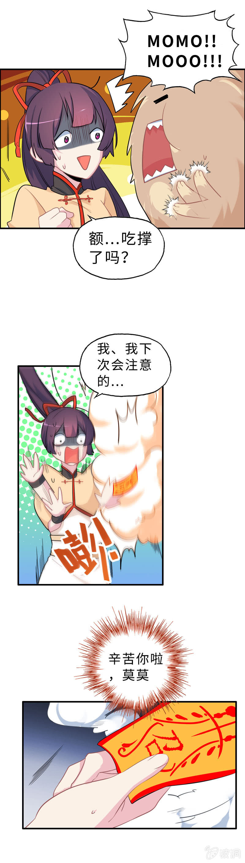 无相魔101