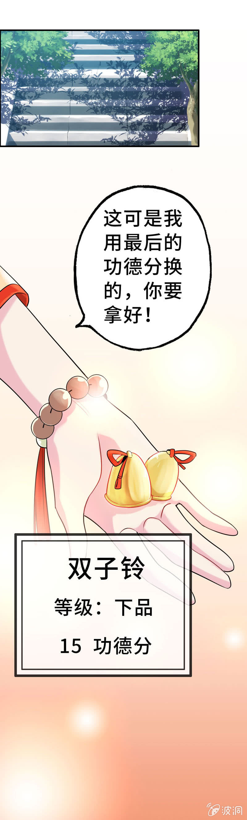 无相魔0420