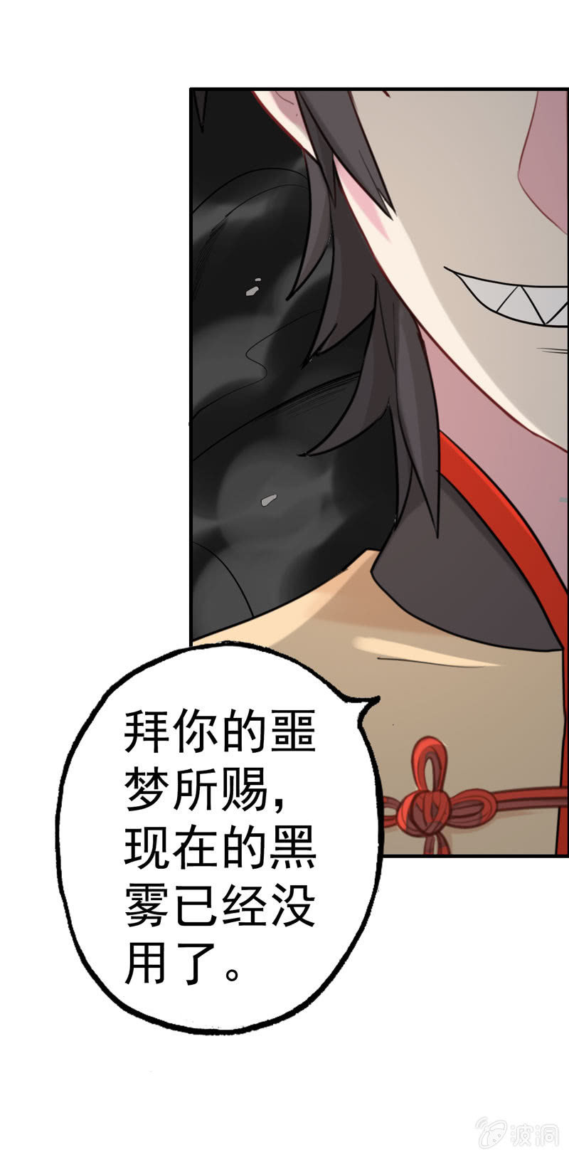 噩梦044