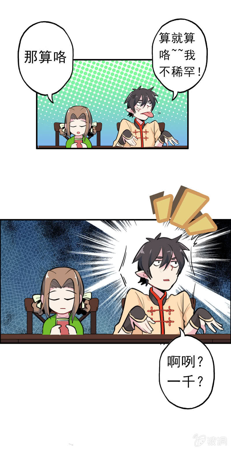 无相魔049