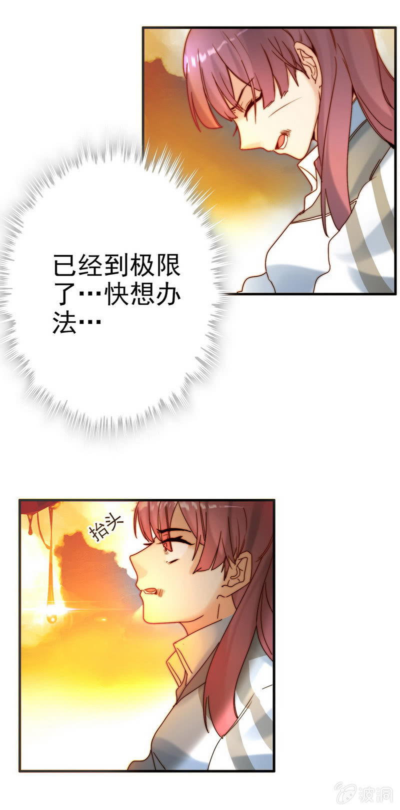 从天而降11