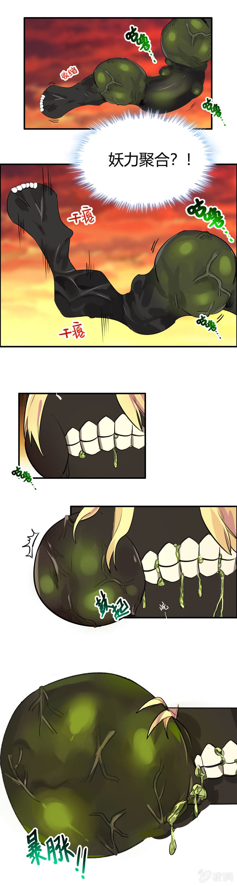 六点，大！18
