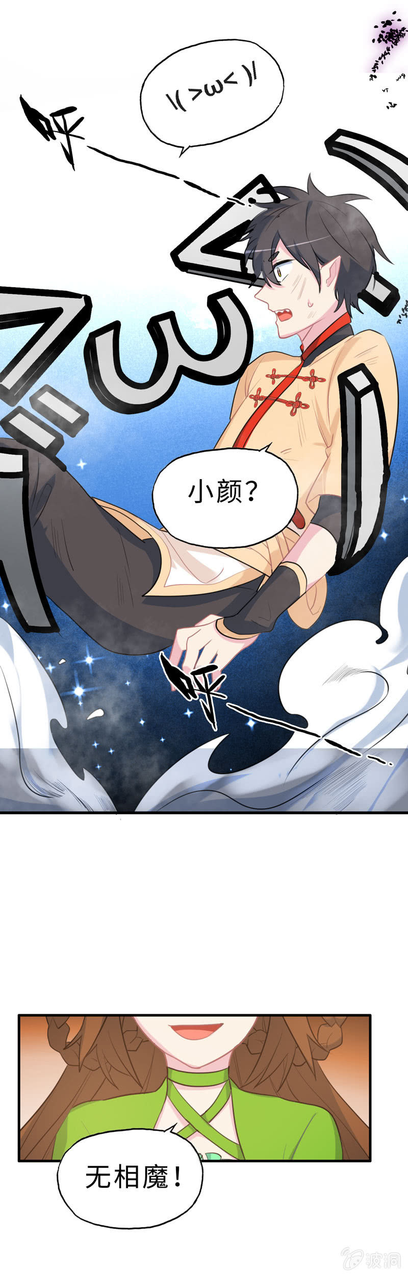 无相魔1028