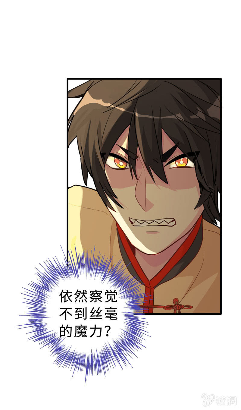 无相魔085