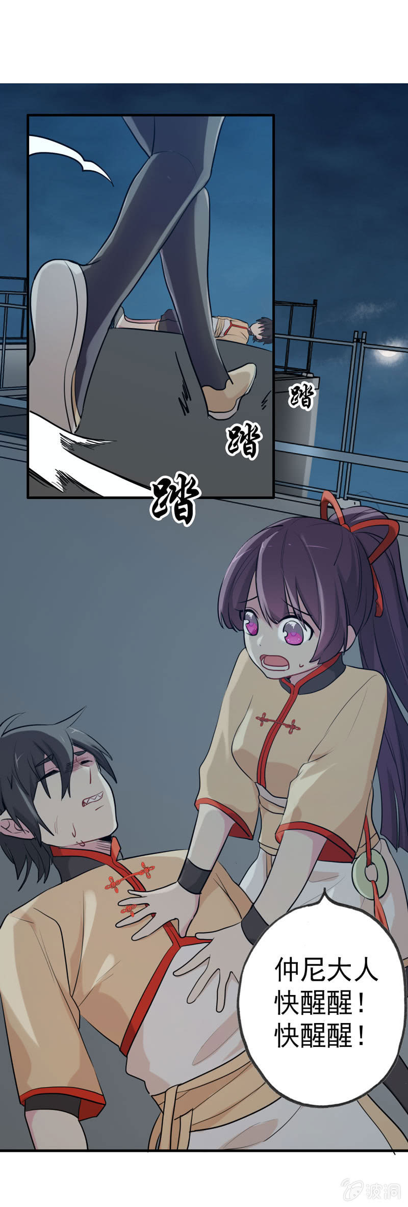 噩梦037