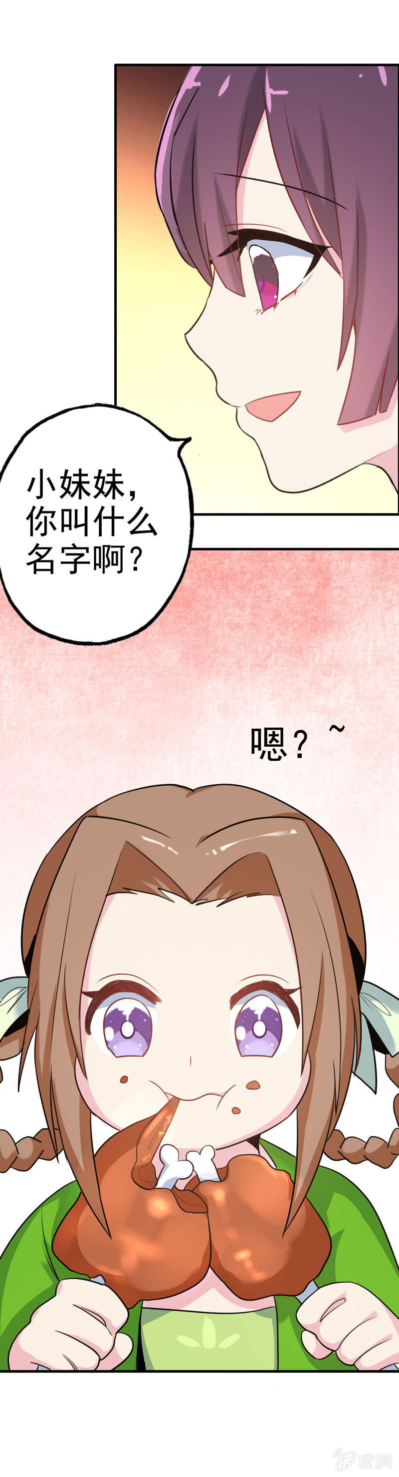 无相魔025