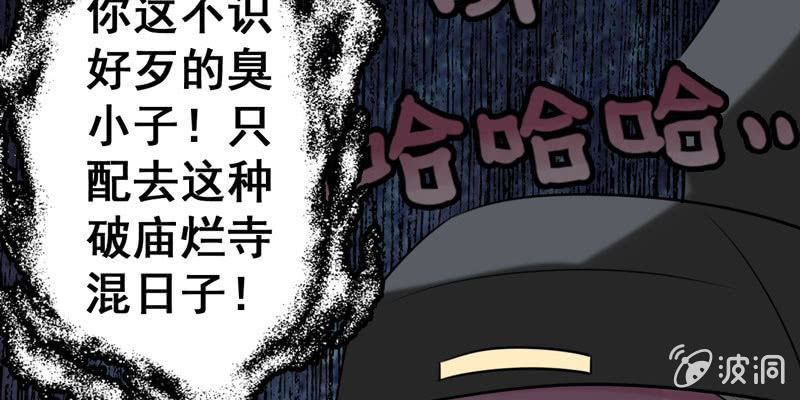 下凡101
