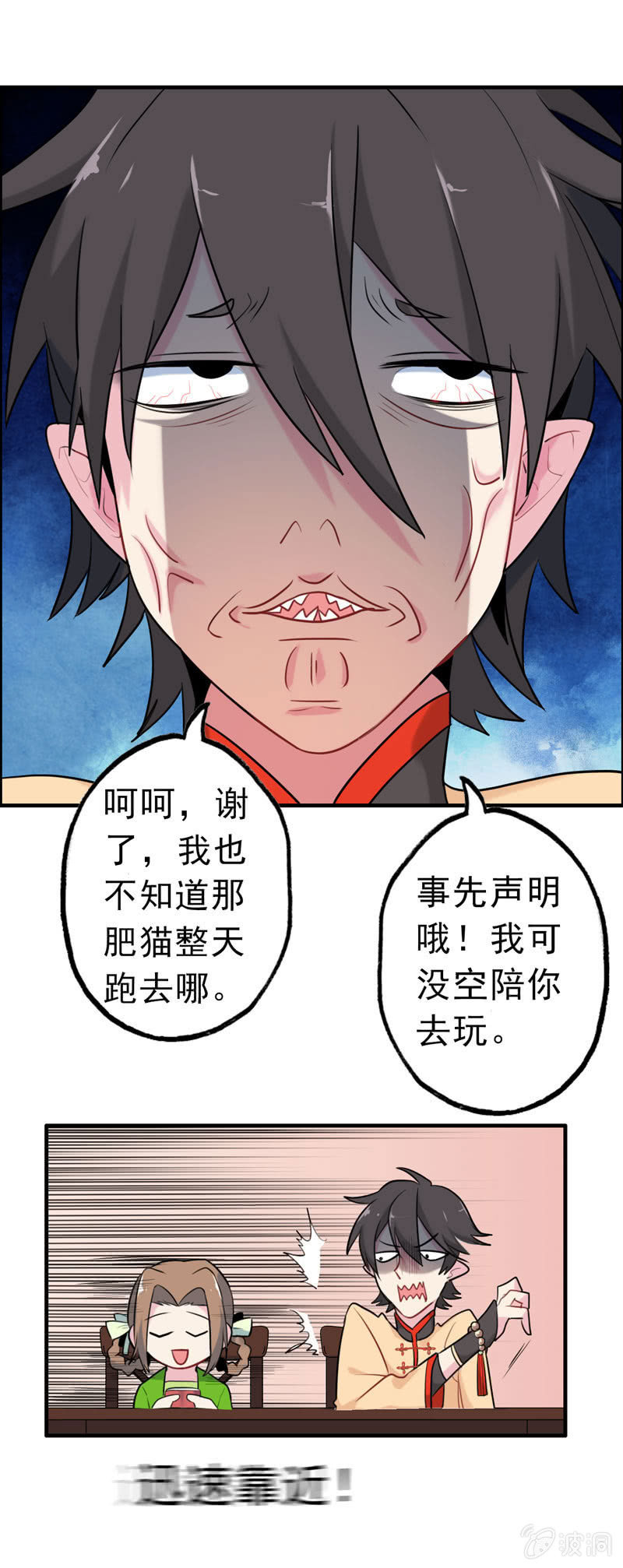 无相魔045