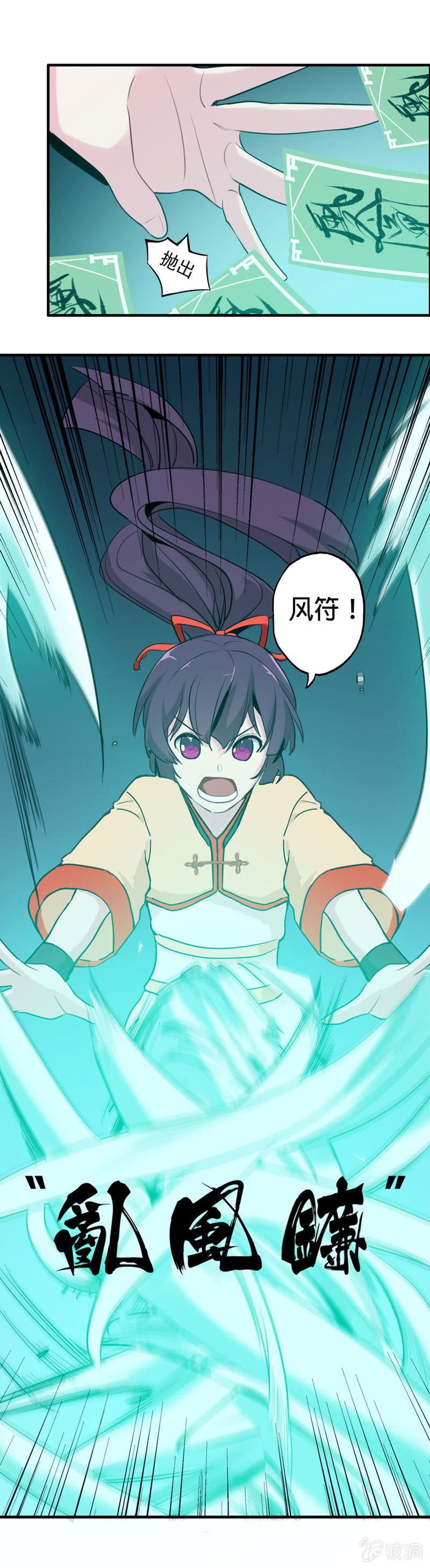 无相魔061