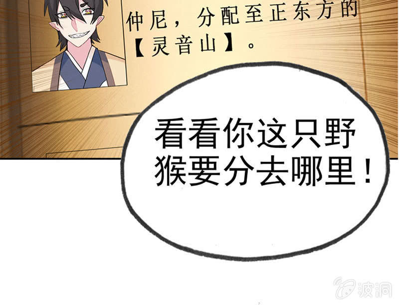 下凡88