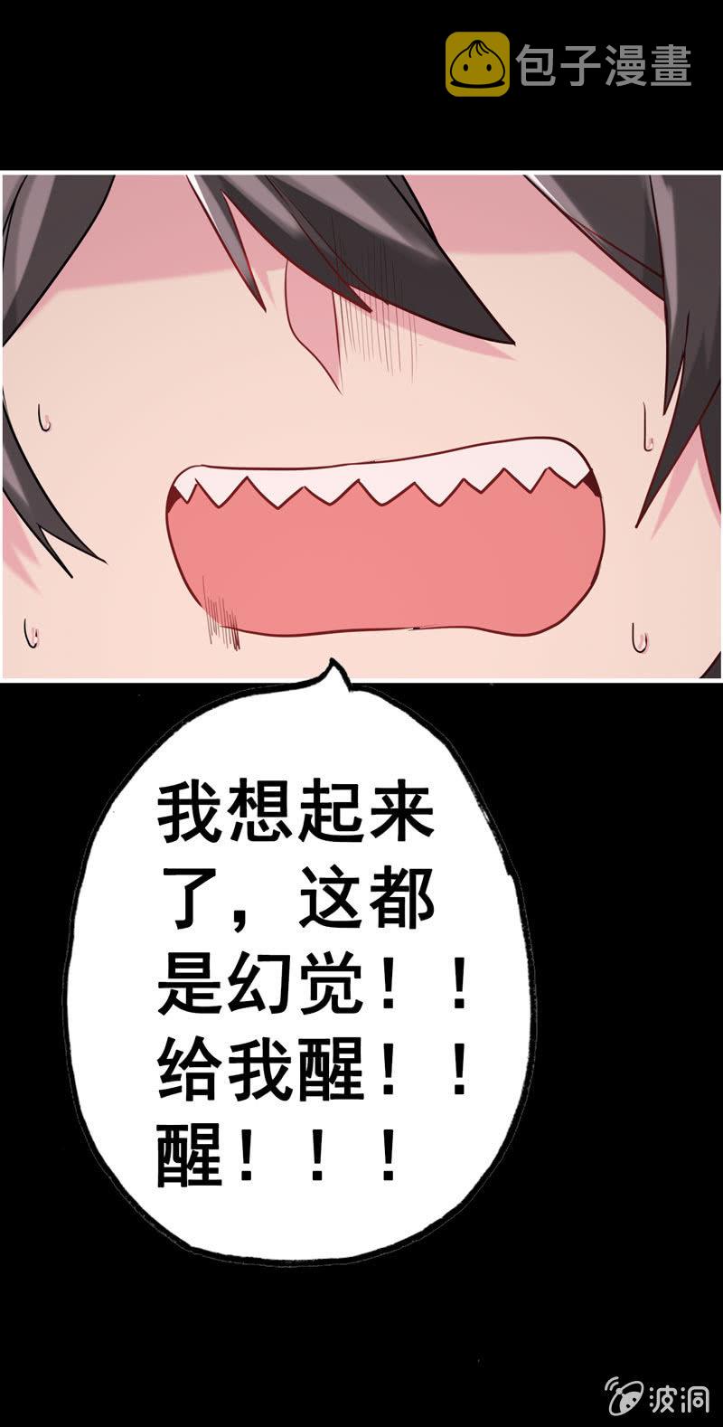 噩梦0113