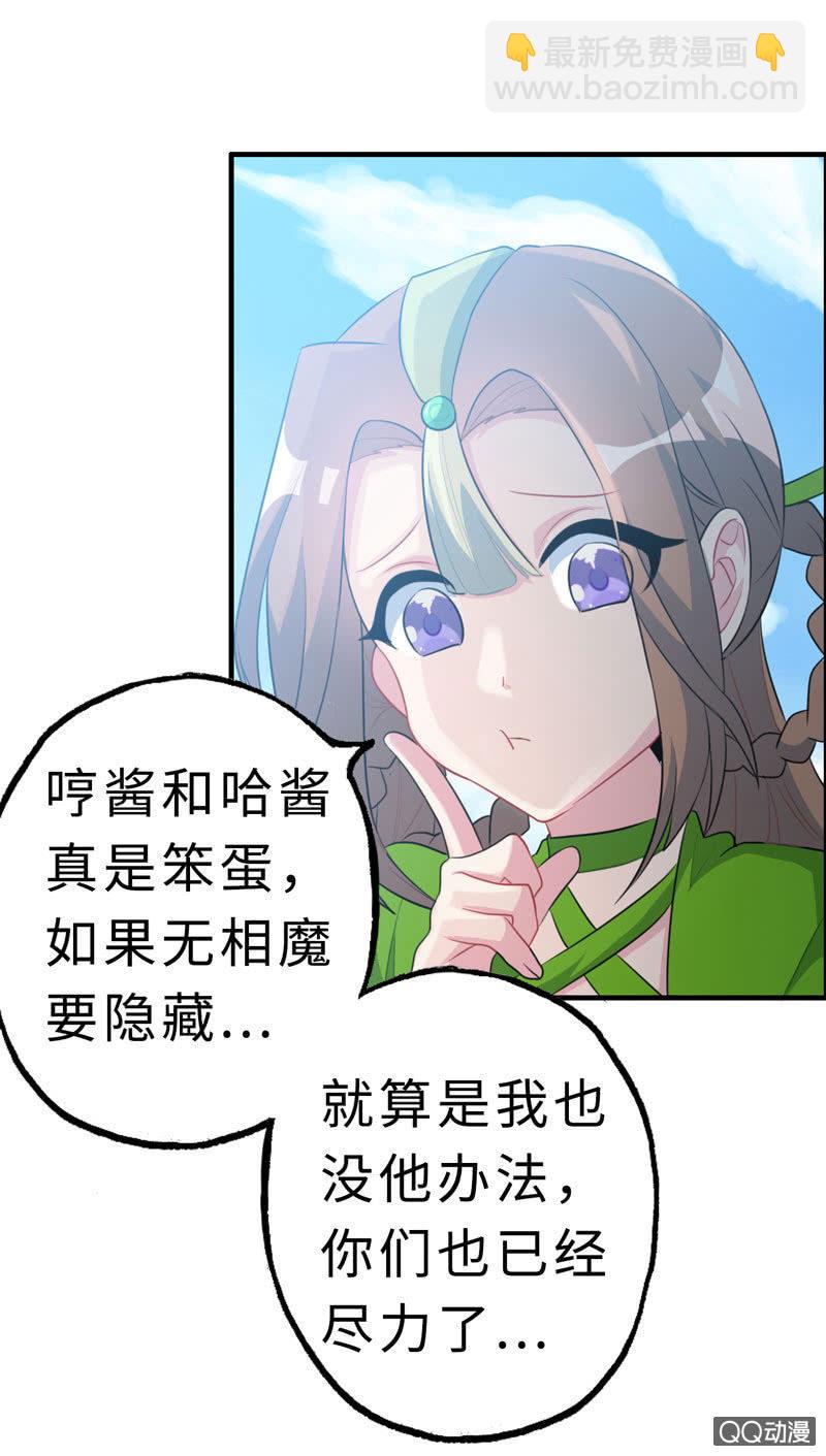 无相魔129