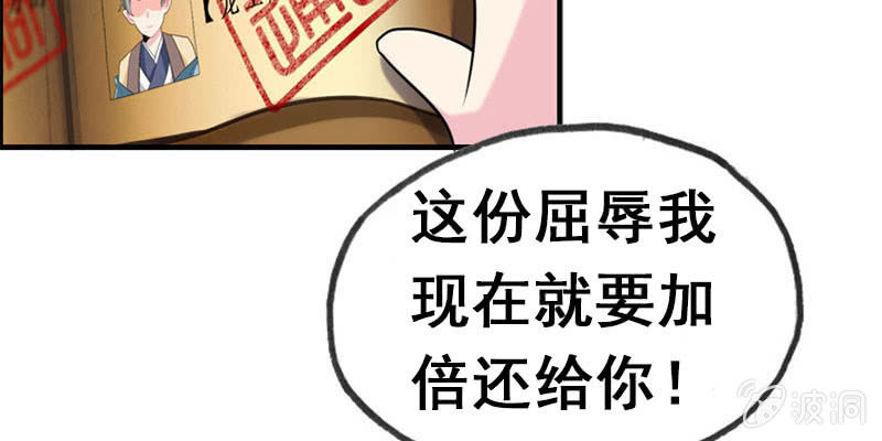下凡86