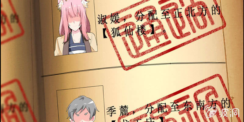 下凡40