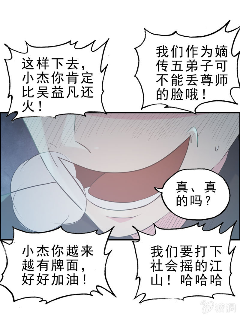 社会摇0129