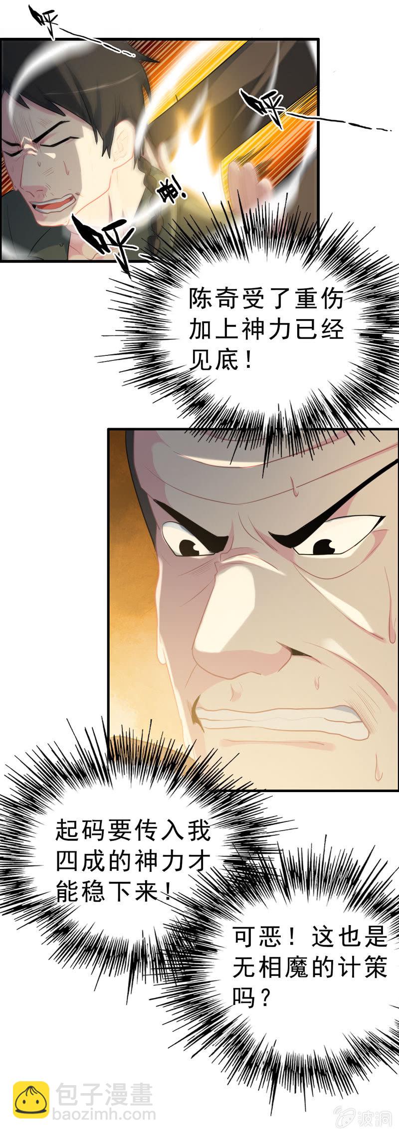 无相魔0814