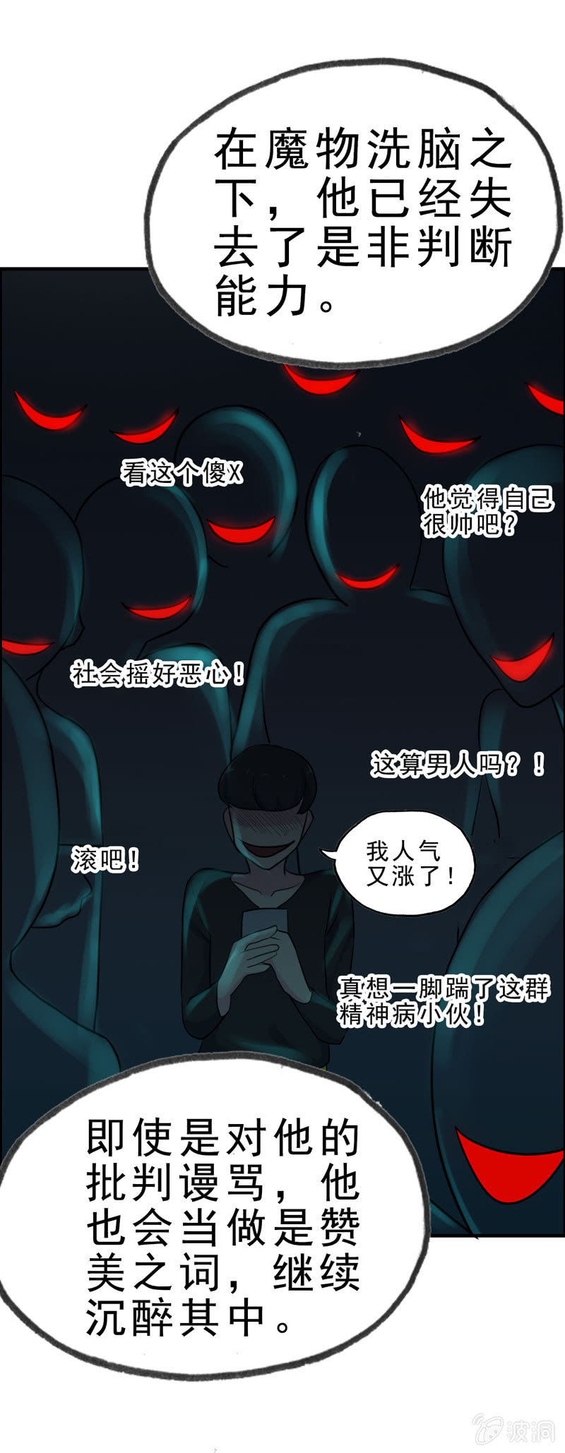 社会摇0148